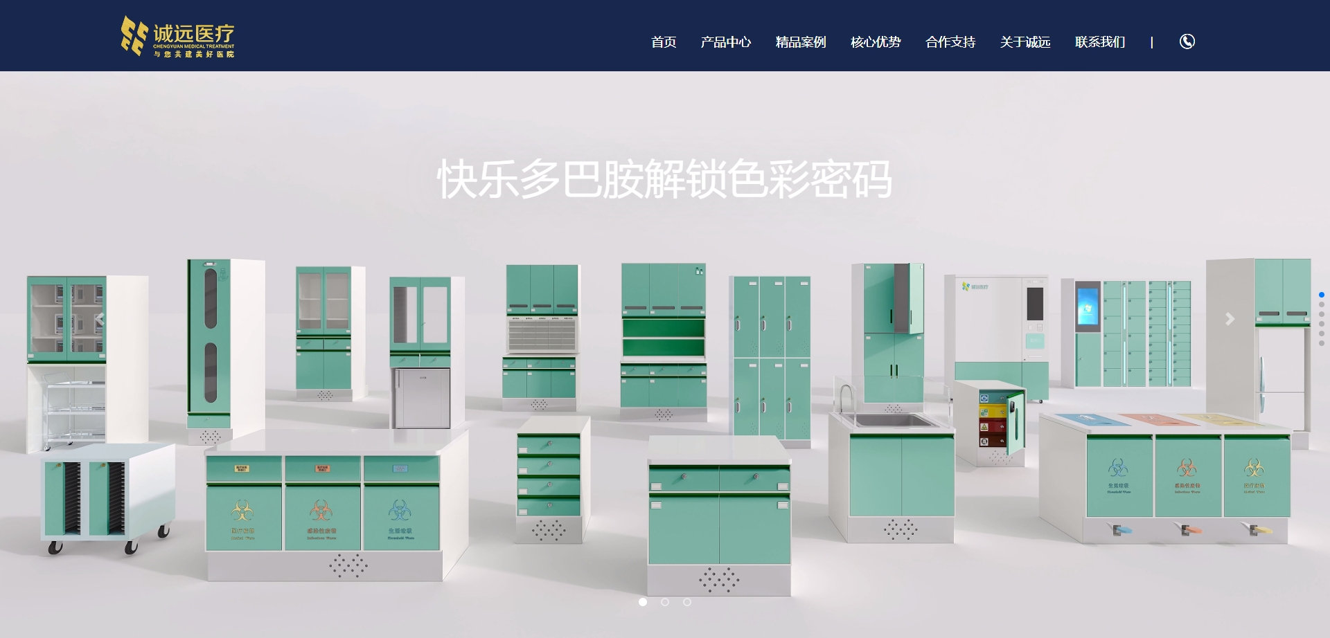 與您共建美好醫(yī)院 - 安徽誠遠醫(yī)療科技有限公司 _ 官網(wǎng).png